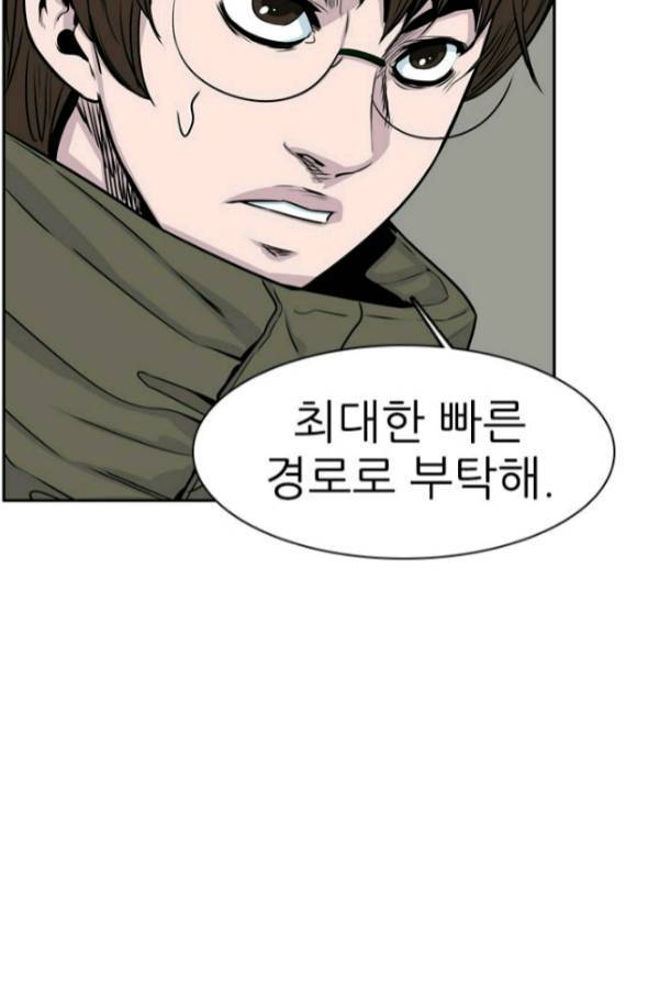 언데드킹 177화 - 언데드킹과 그의 파트너 7