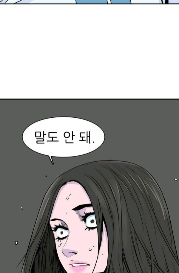 언데드킹 177화 - 언데드킹과 그의 파트너 10