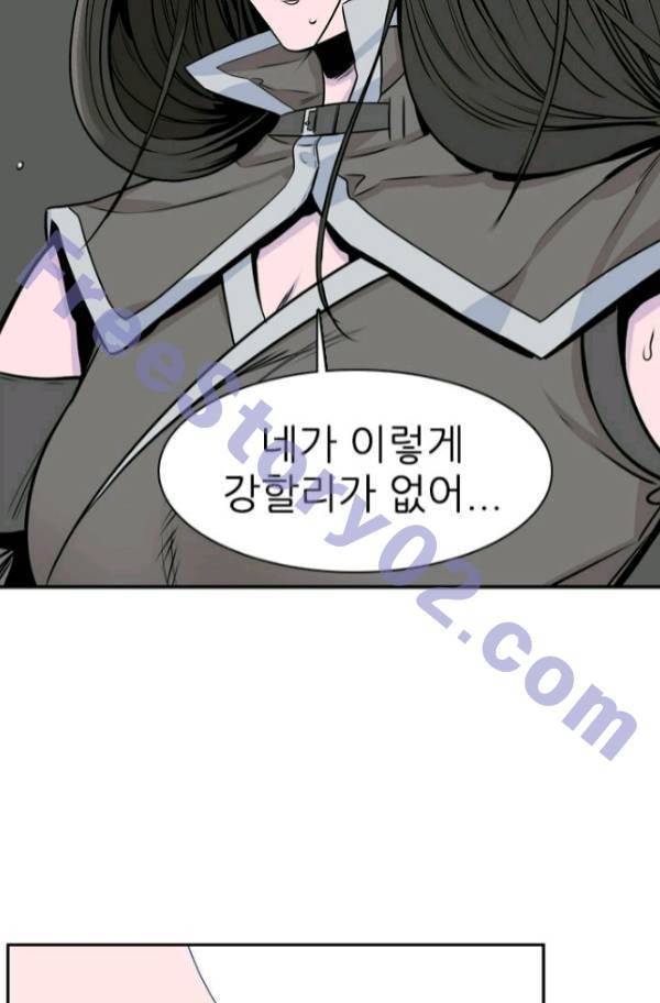 언데드킹 177화 - 언데드킹과 그의 파트너 11