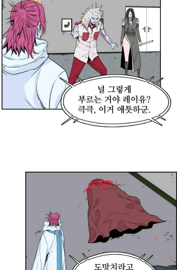 언데드킹 177화 - 언데드킹과 그의 파트너 14
