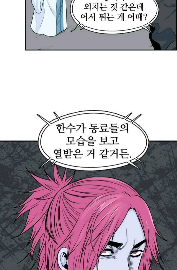 언데드킹 177화 - 언데드킹과 그의 파트너 15