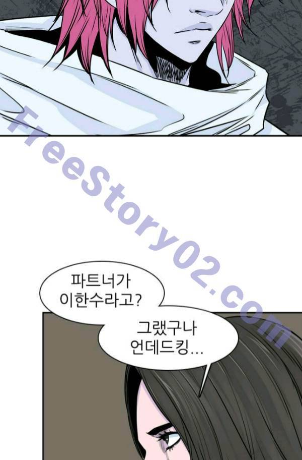 언데드킹 177화 - 언데드킹과 그의 파트너 16