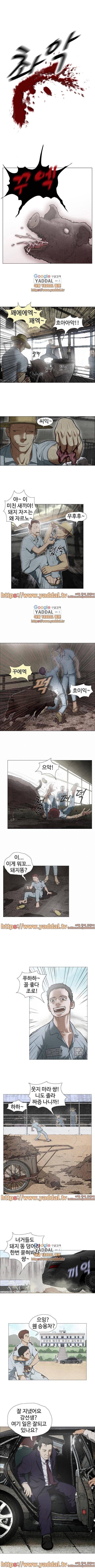 들개 2화 2