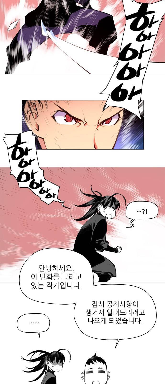 마루한 - 구현동화전 휴재 2