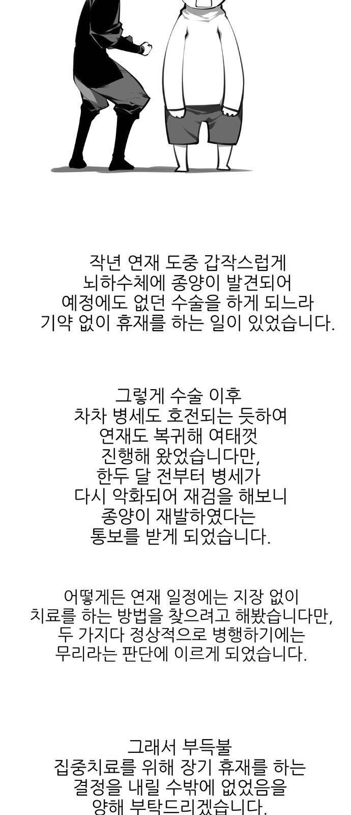 마루한 - 구현동화전 휴재 3