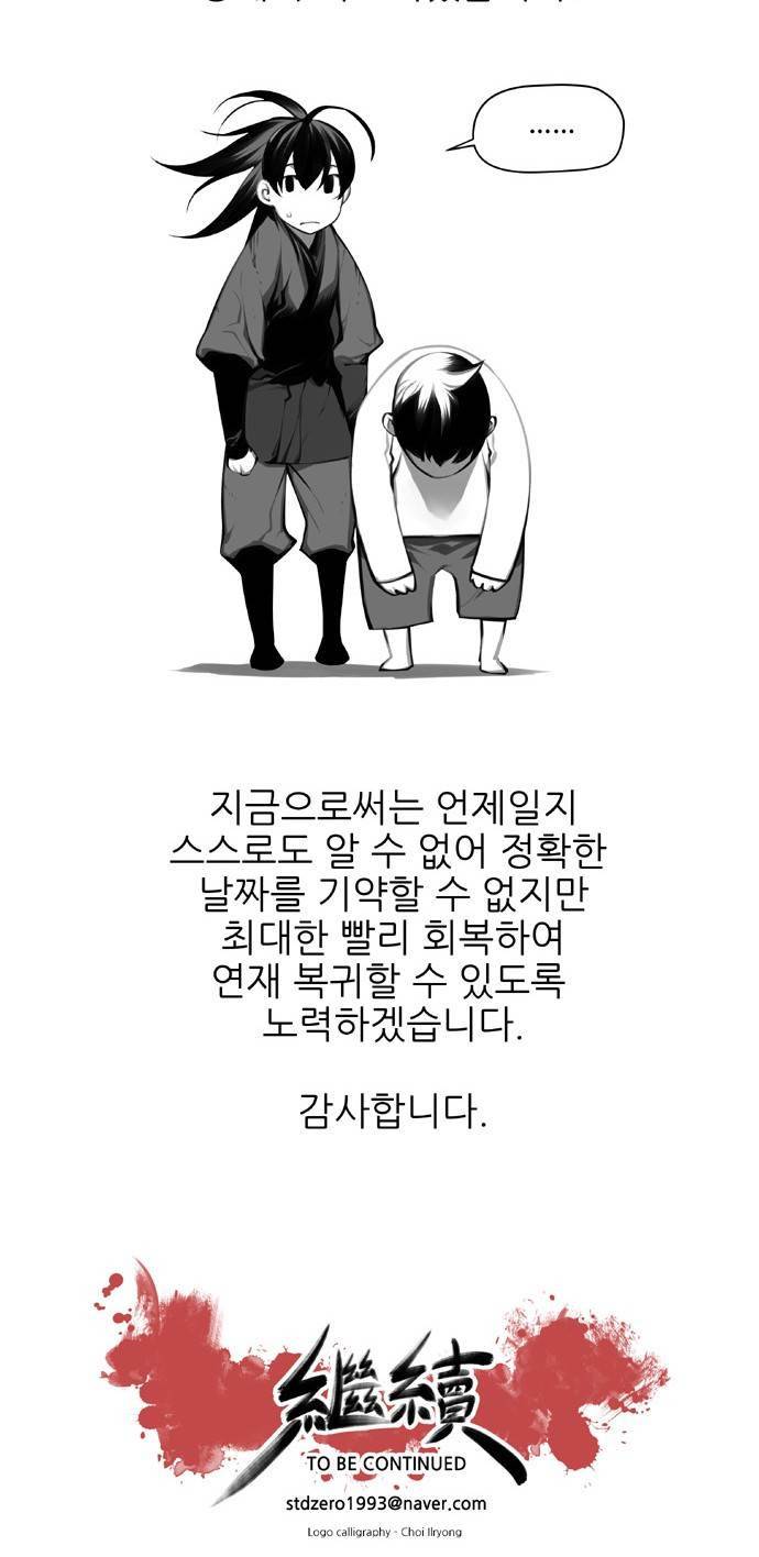 마루한 - 구현동화전 휴재 4