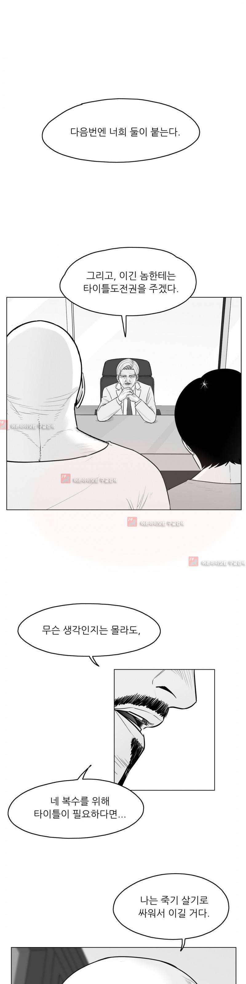 토끼의 왕 39화 1