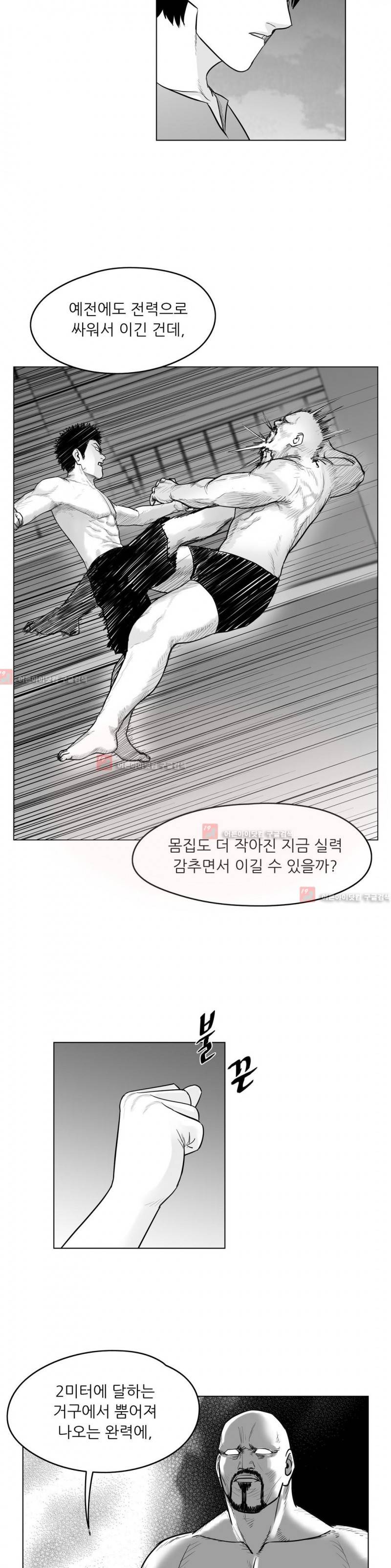 토끼의 왕 39화 4