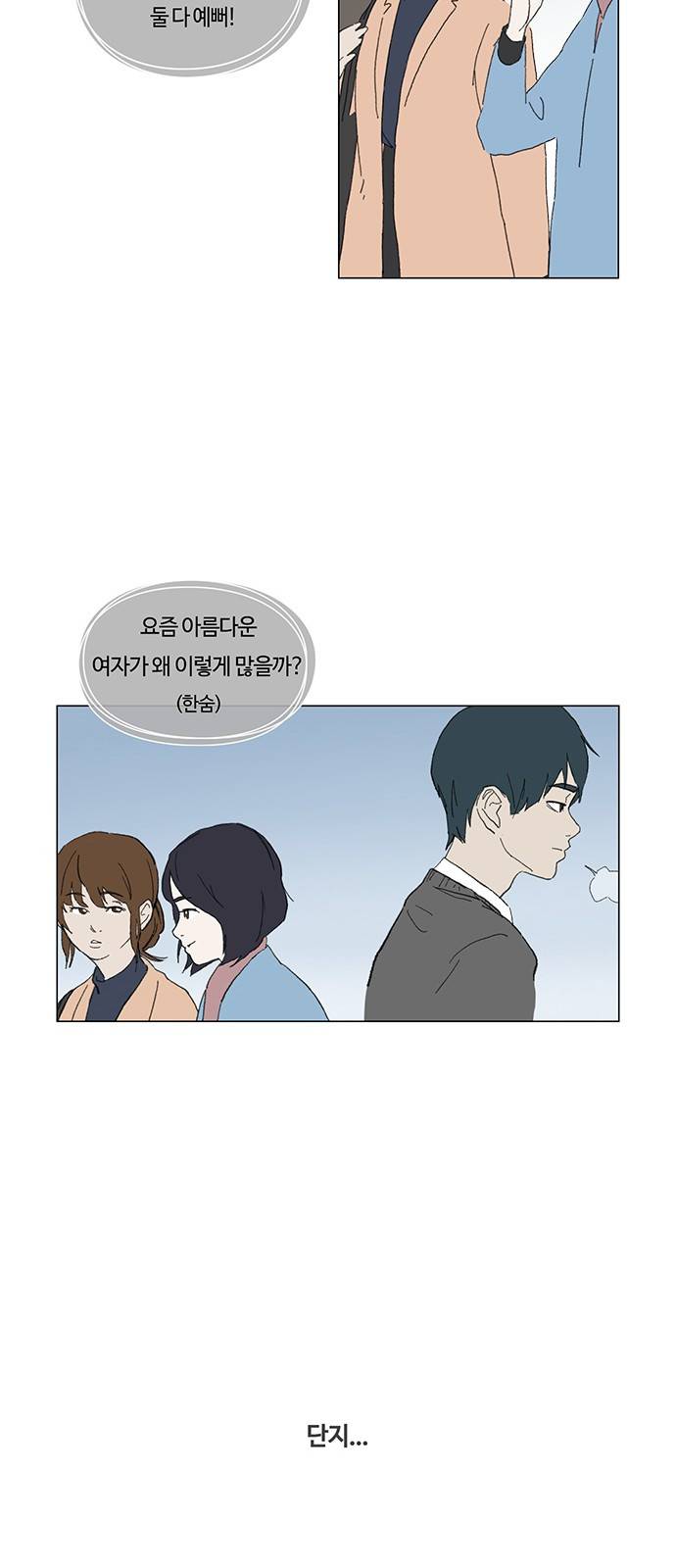 연애학 1화 5