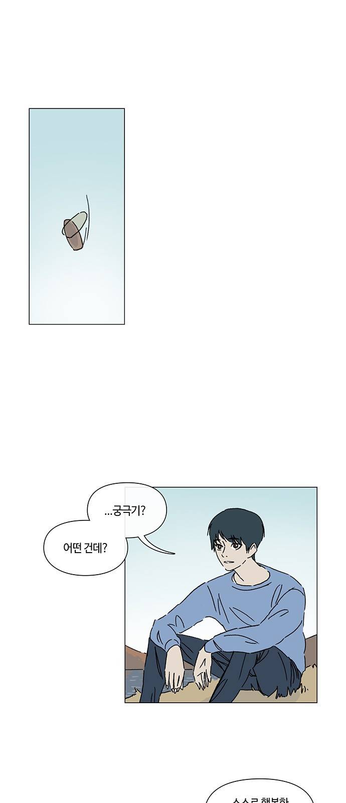 연애학 11화 1