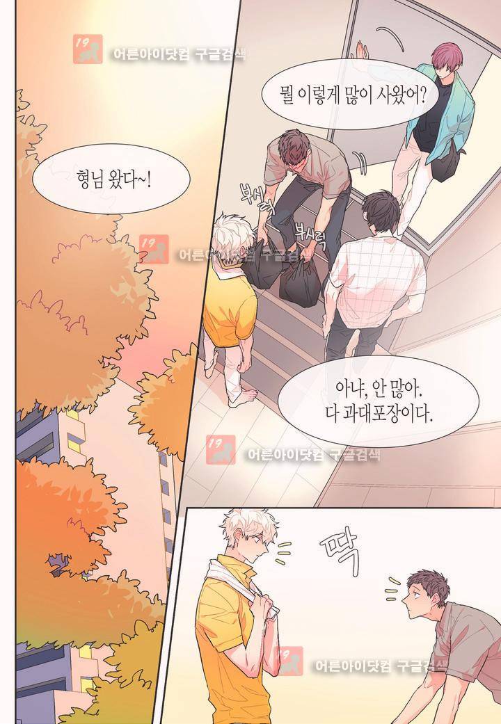 달콤한 남자 32화 4