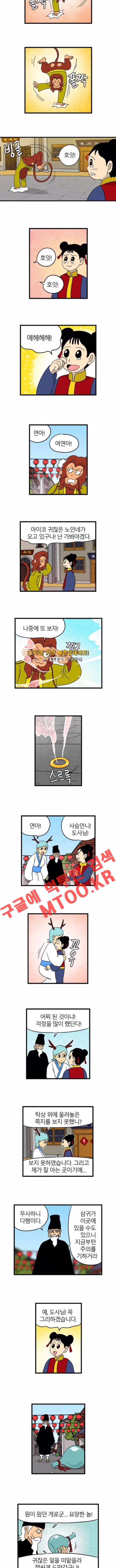 빙탕후루 27화 2