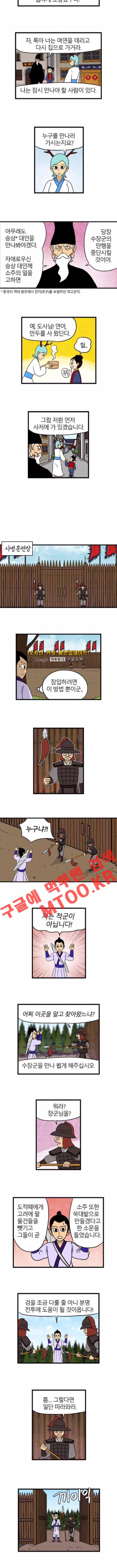 빙탕후루 27화 3