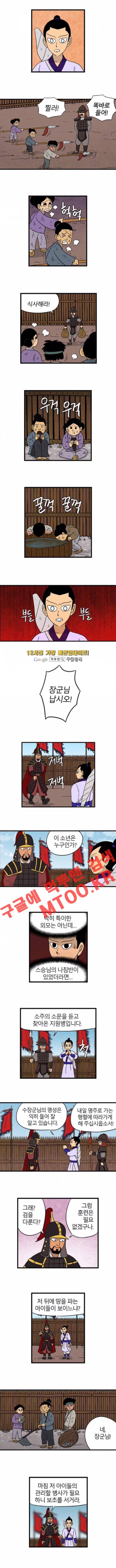 빙탕후루 27화 4