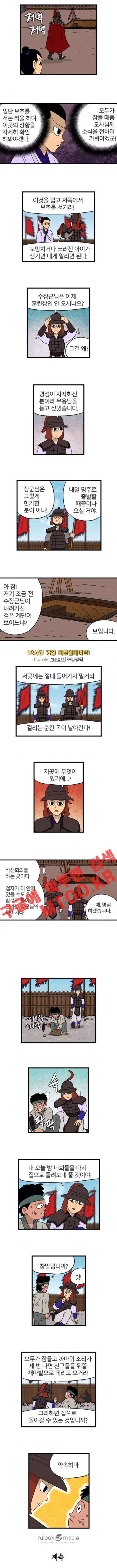 빙탕후루 27화 5