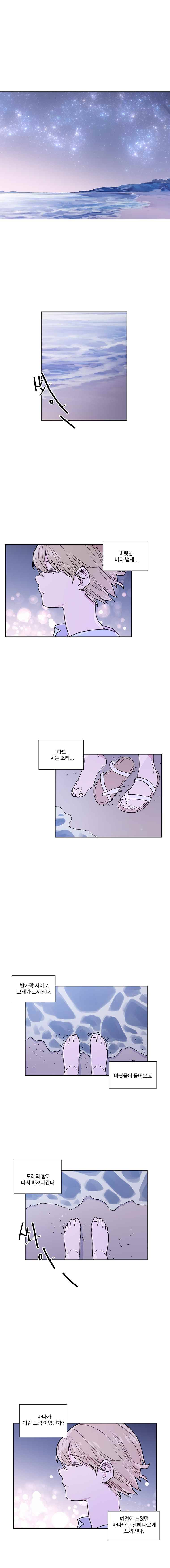 개밥도토리 32화 1