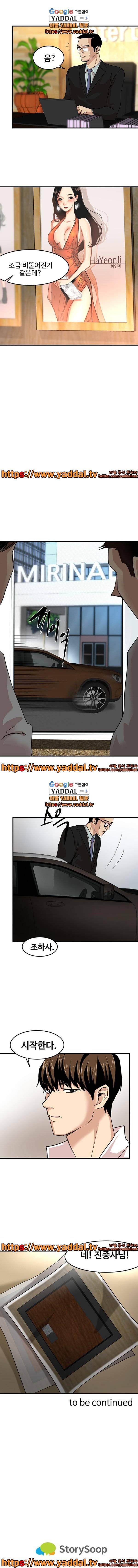 수렁 21화 5