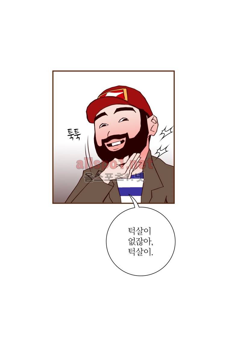 좋아하면 울리는 74화 (시즌5) 8