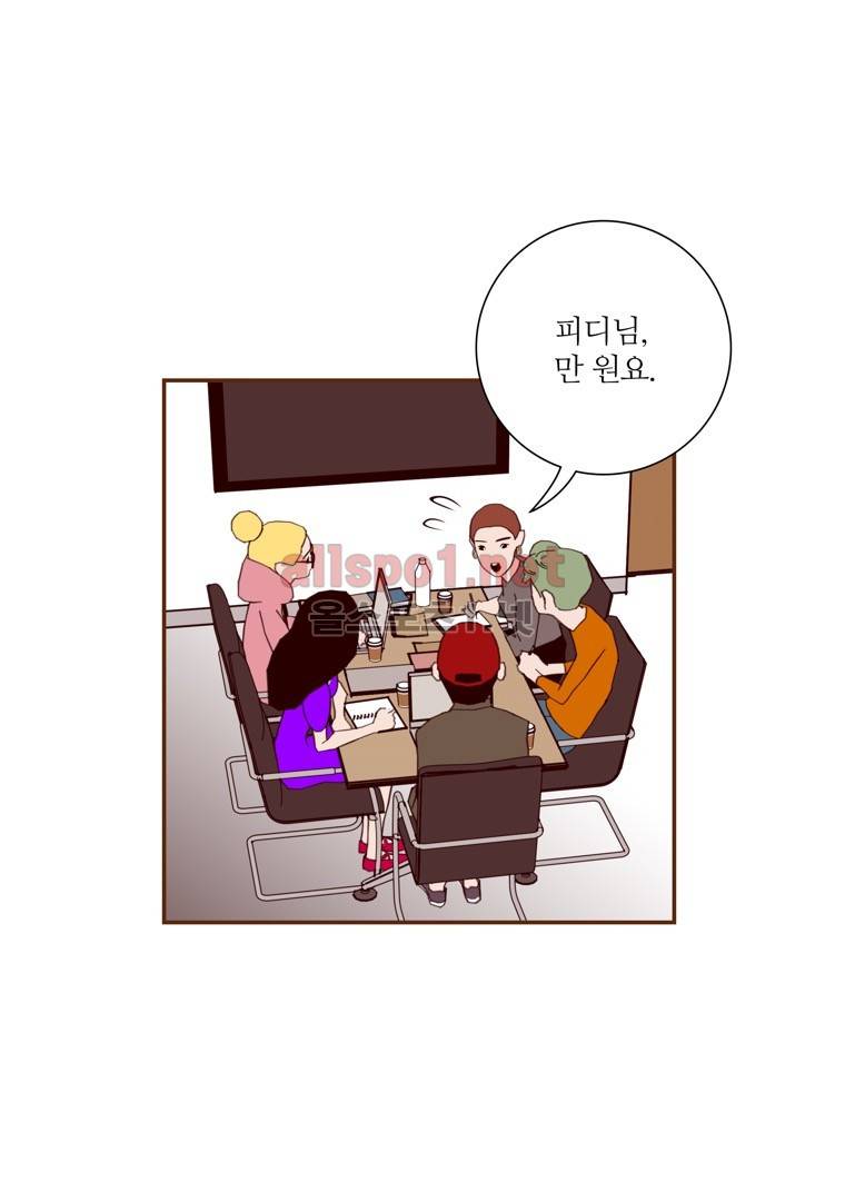 좋아하면 울리는 74화 (시즌5) 9