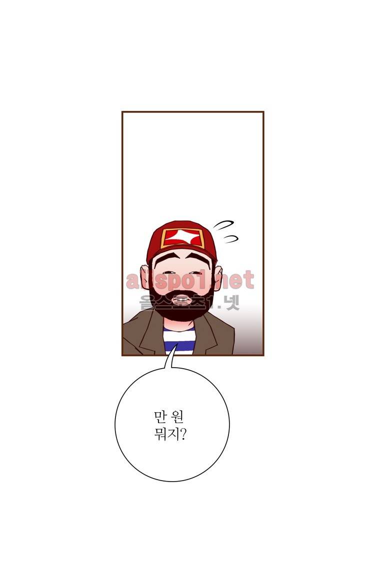 좋아하면 울리는 74화 (시즌5) 10