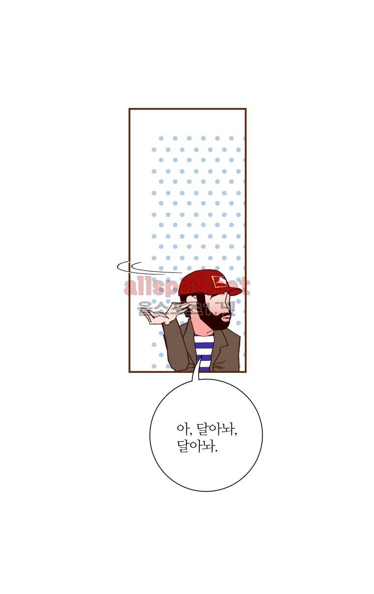 좋아하면 울리는 74화 (시즌5) 12