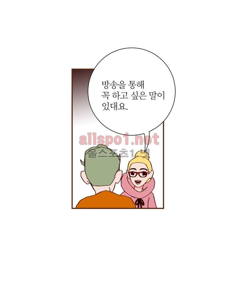좋아하면 울리는 74화 (시즌5) 15