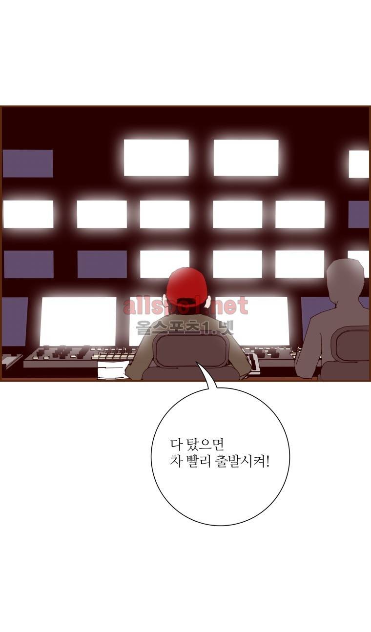 좋아하면 울리는 84화 (시즌5) 2