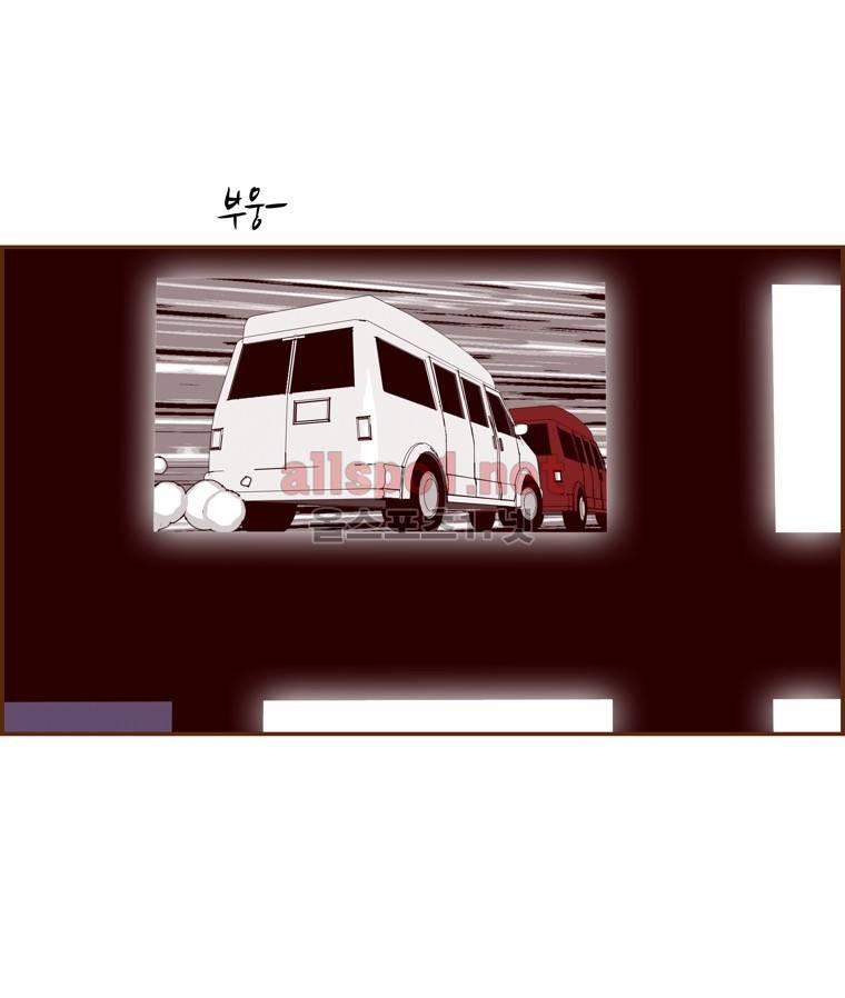 좋아하면 울리는 84화 (시즌5) 5