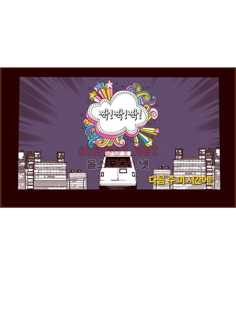 좋아하면 울리는 84화 (시즌5) 6