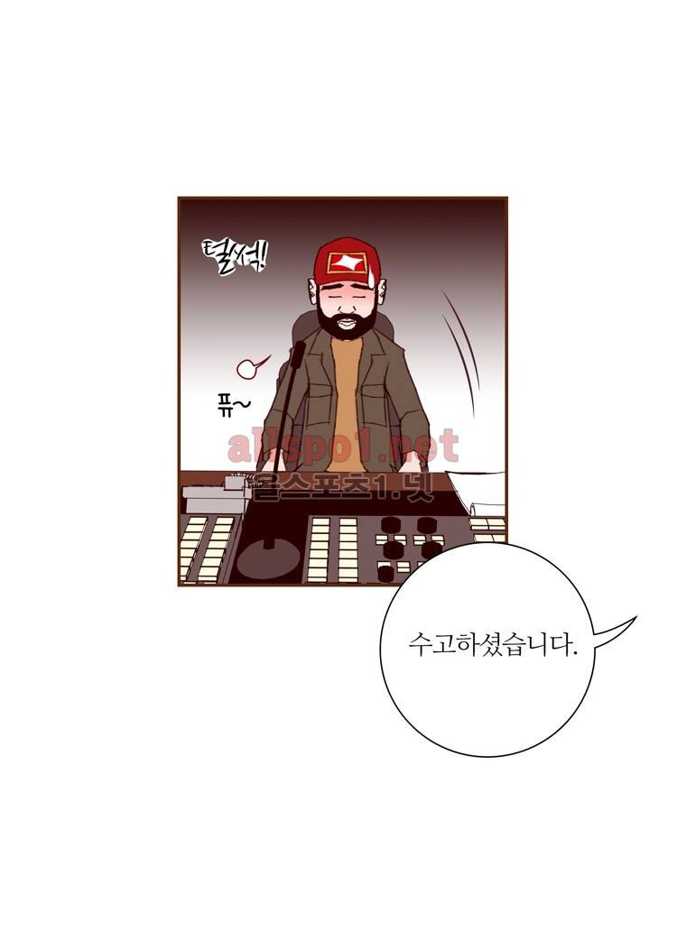 좋아하면 울리는 84화 (시즌5) 7