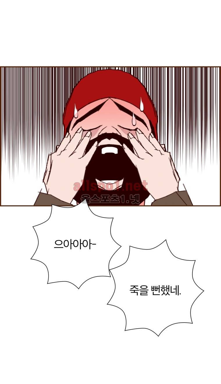 좋아하면 울리는 84화 (시즌5) 8