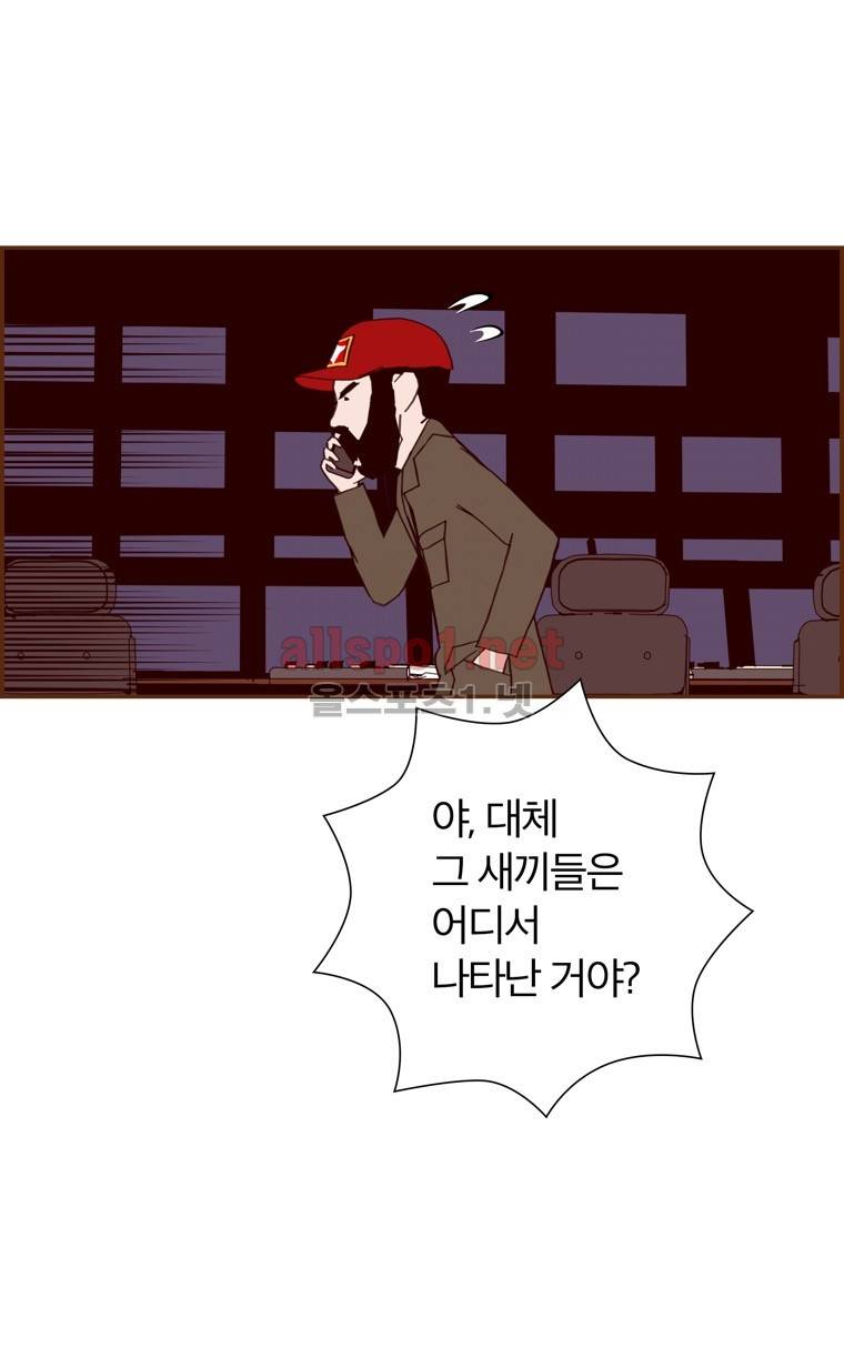 좋아하면 울리는 84화 (시즌5) 10