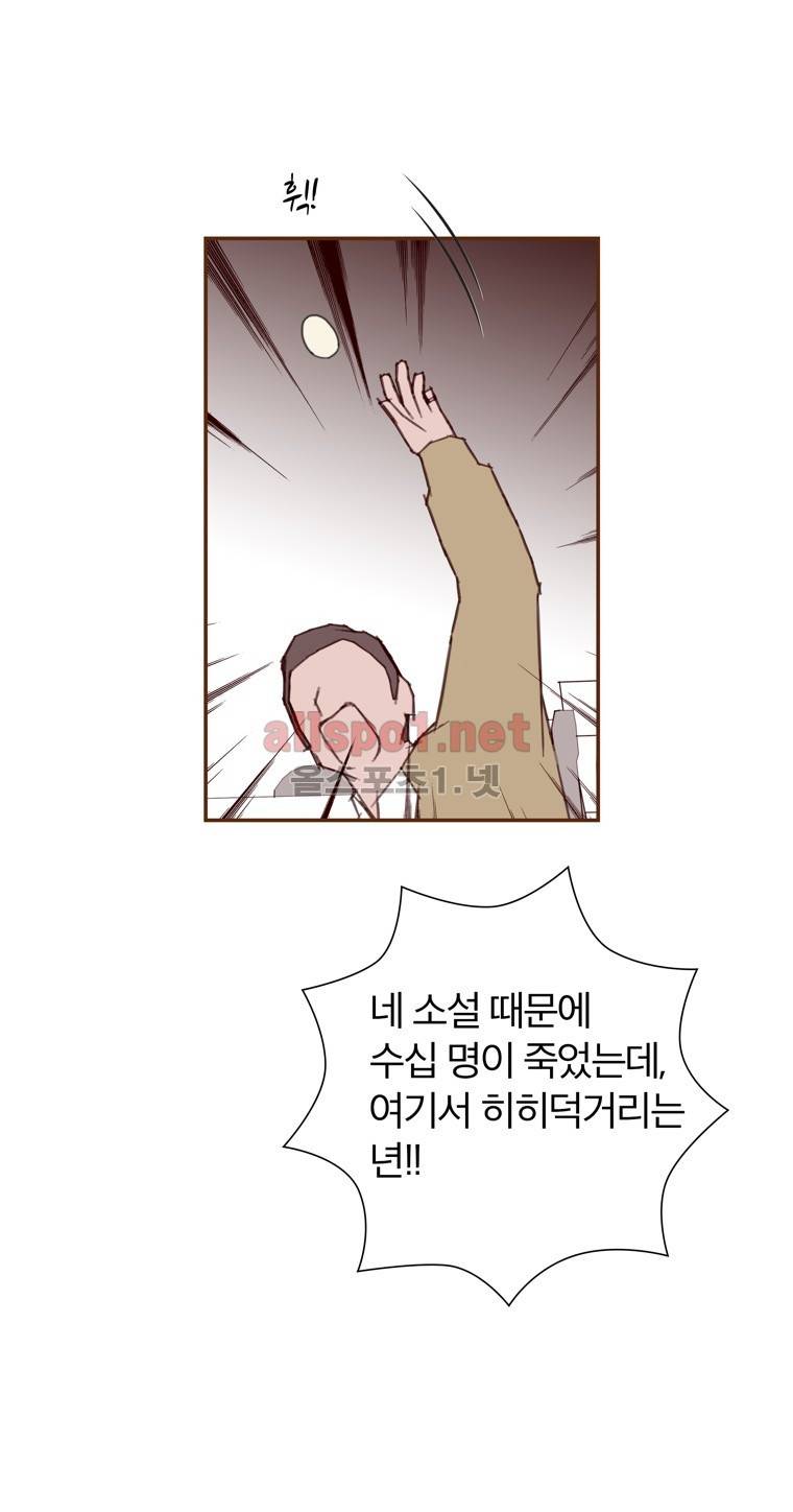 좋아하면 울리는 84화 (시즌5) 12