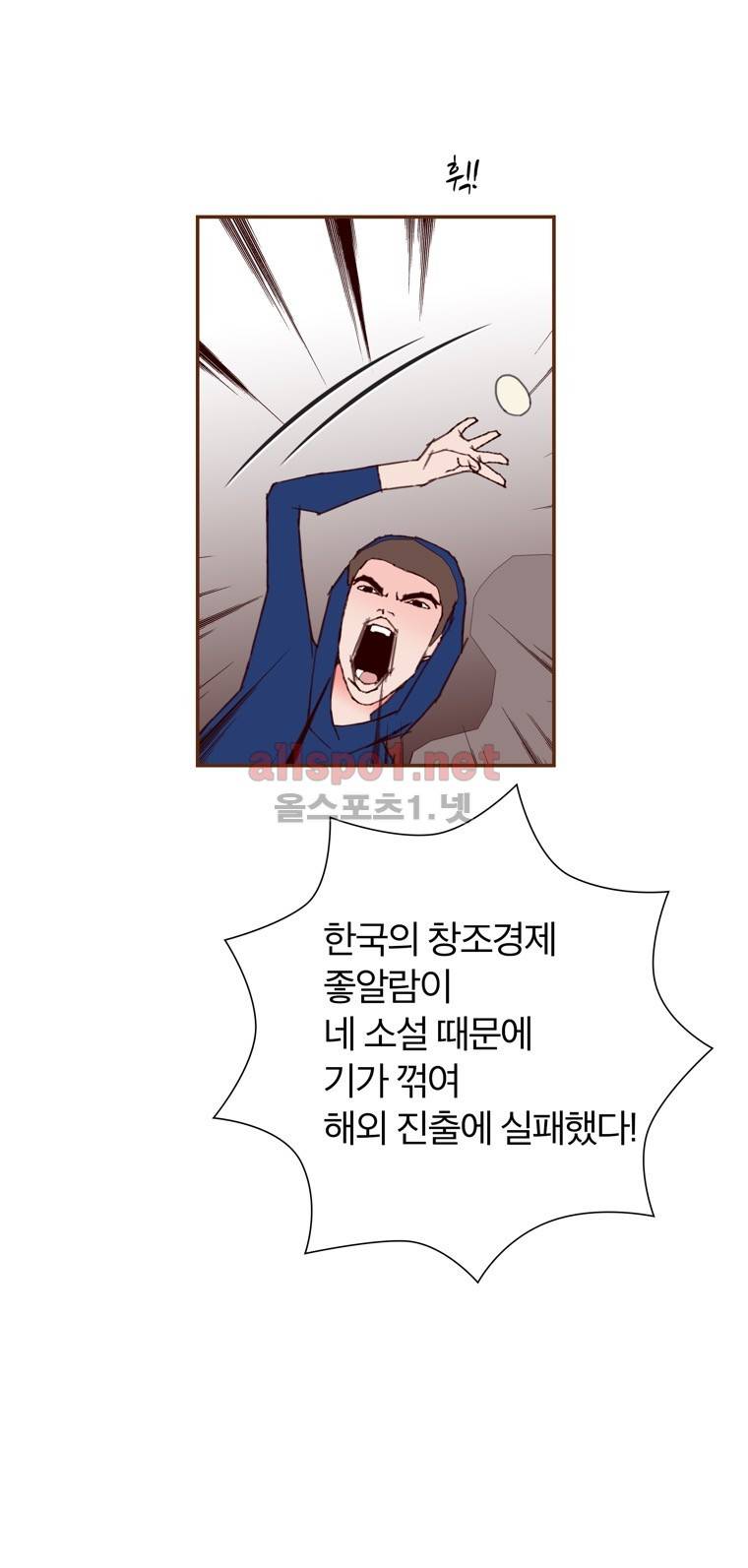 좋아하면 울리는 84화 (시즌5) 13
