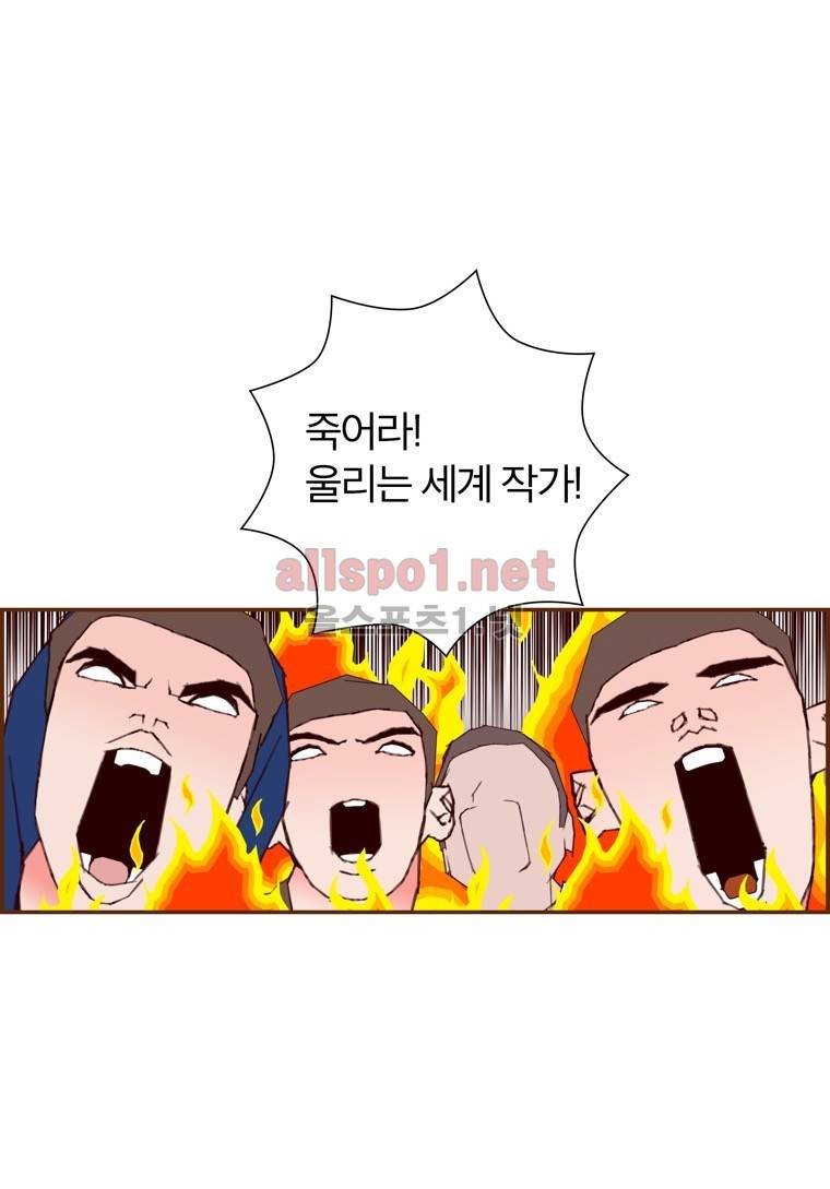 좋아하면 울리는 84화 (시즌5) 14