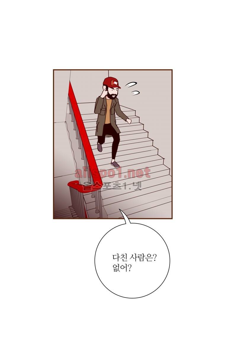 좋아하면 울리는 84화 (시즌5) 16