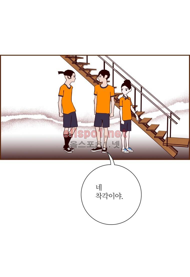 좋아하면 울리는 94화 (시즌5) 2