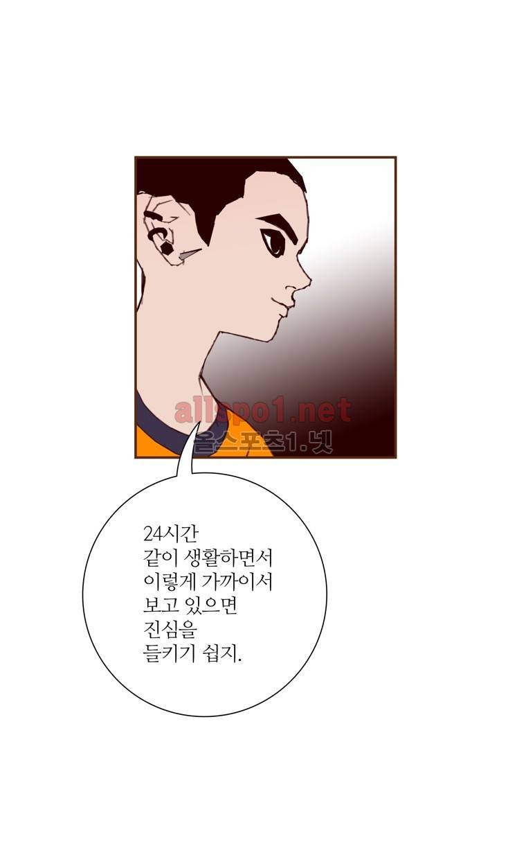 좋아하면 울리는 94화 (시즌5) 3