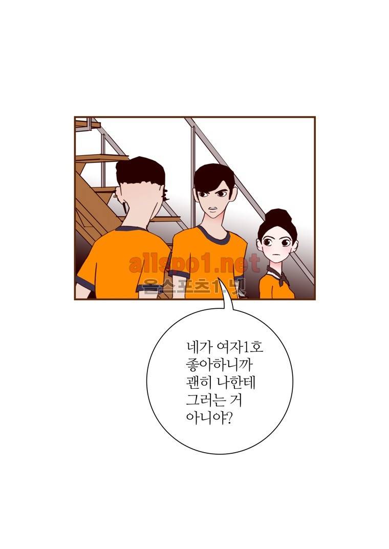 좋아하면 울리는 94화 (시즌5) 6
