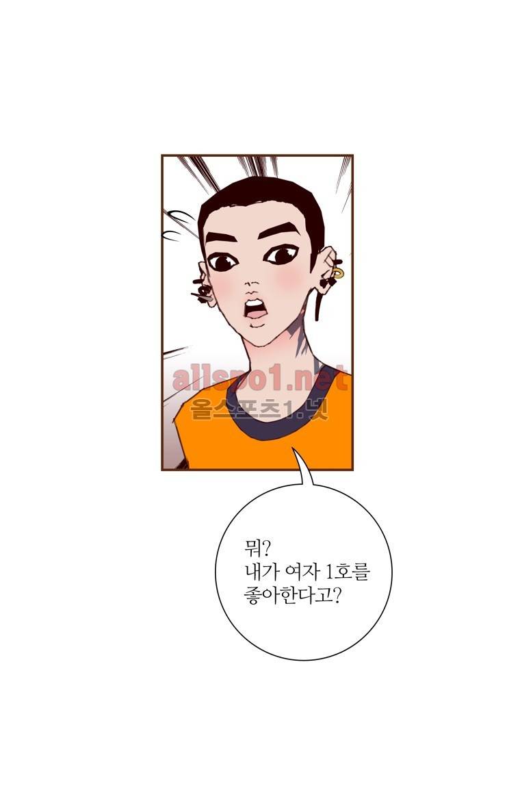 좋아하면 울리는 94화 (시즌5) 7