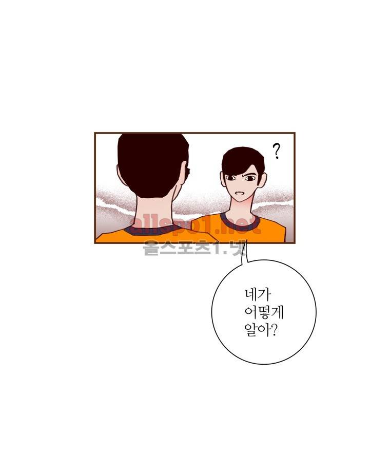 좋아하면 울리는 94화 (시즌5) 10