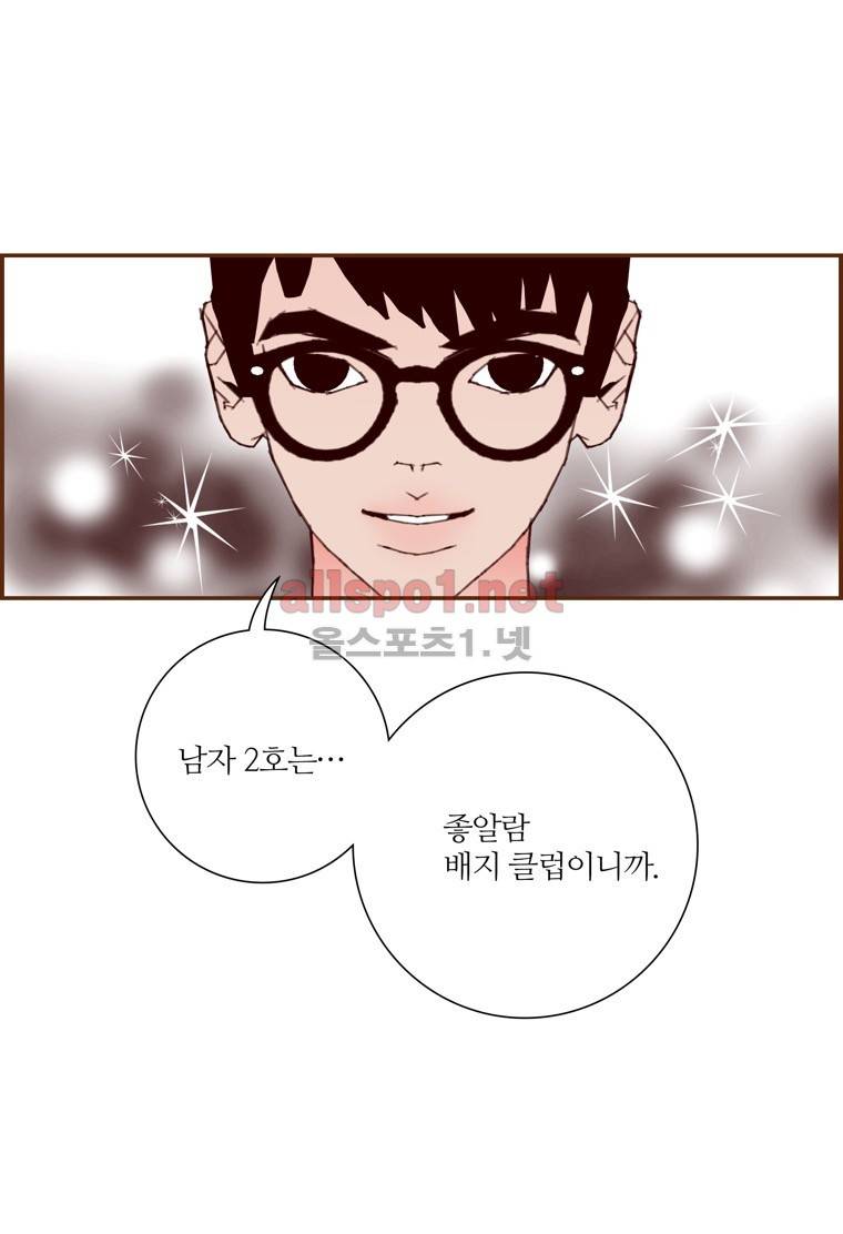 좋아하면 울리는 94화 (시즌5) 11