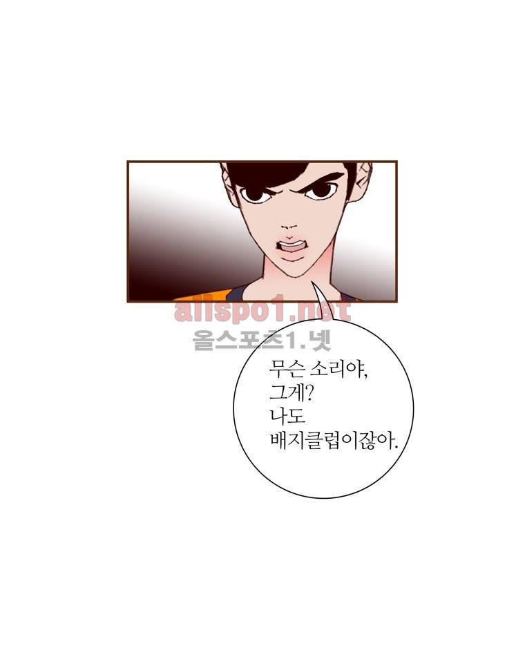 좋아하면 울리는 94화 (시즌5) 12