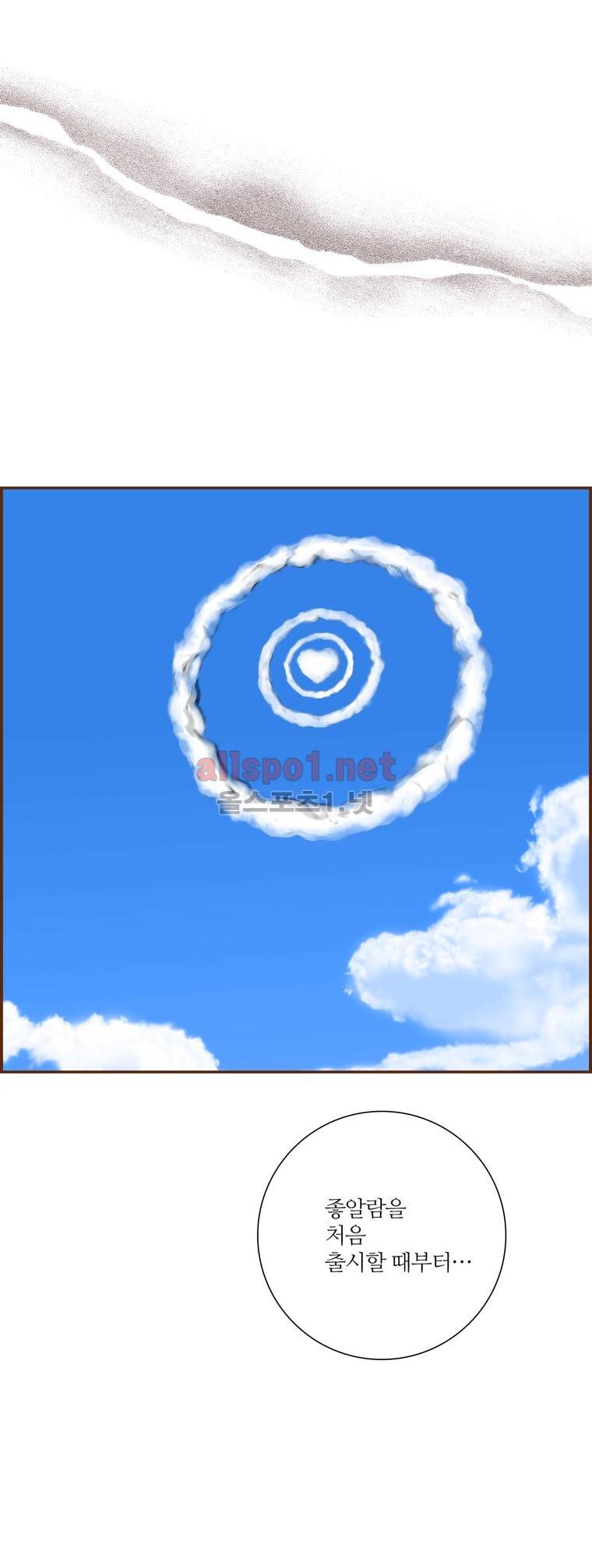 좋아하면 울리는 94화 (시즌5) 15