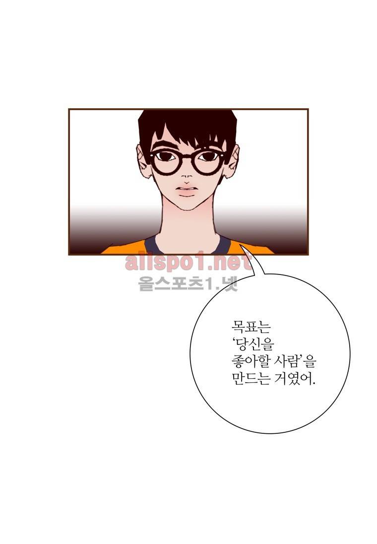 좋아하면 울리는 94화 (시즌5) 16