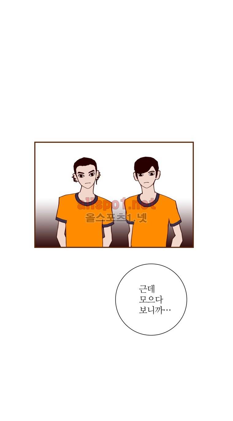 좋아하면 울리는 94화 (시즌5) 18