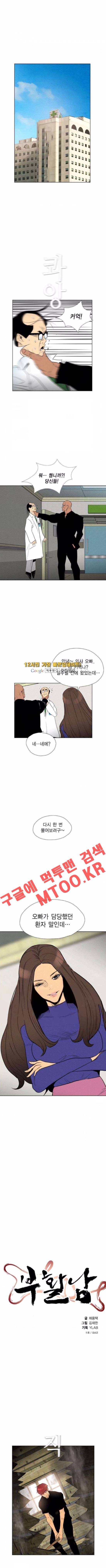 부활남 77화 1