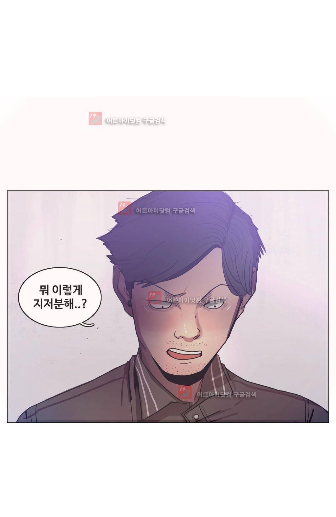 구원하소서 50화 4
