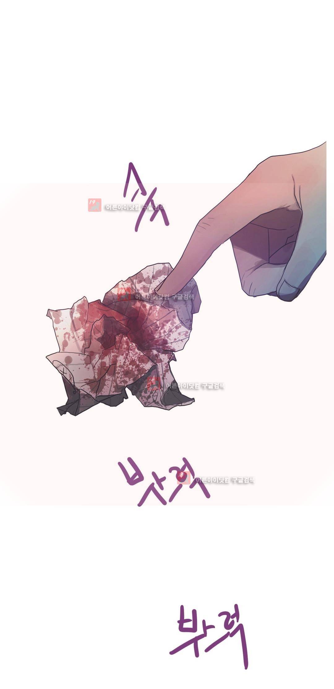 구원하소서 50화 5
