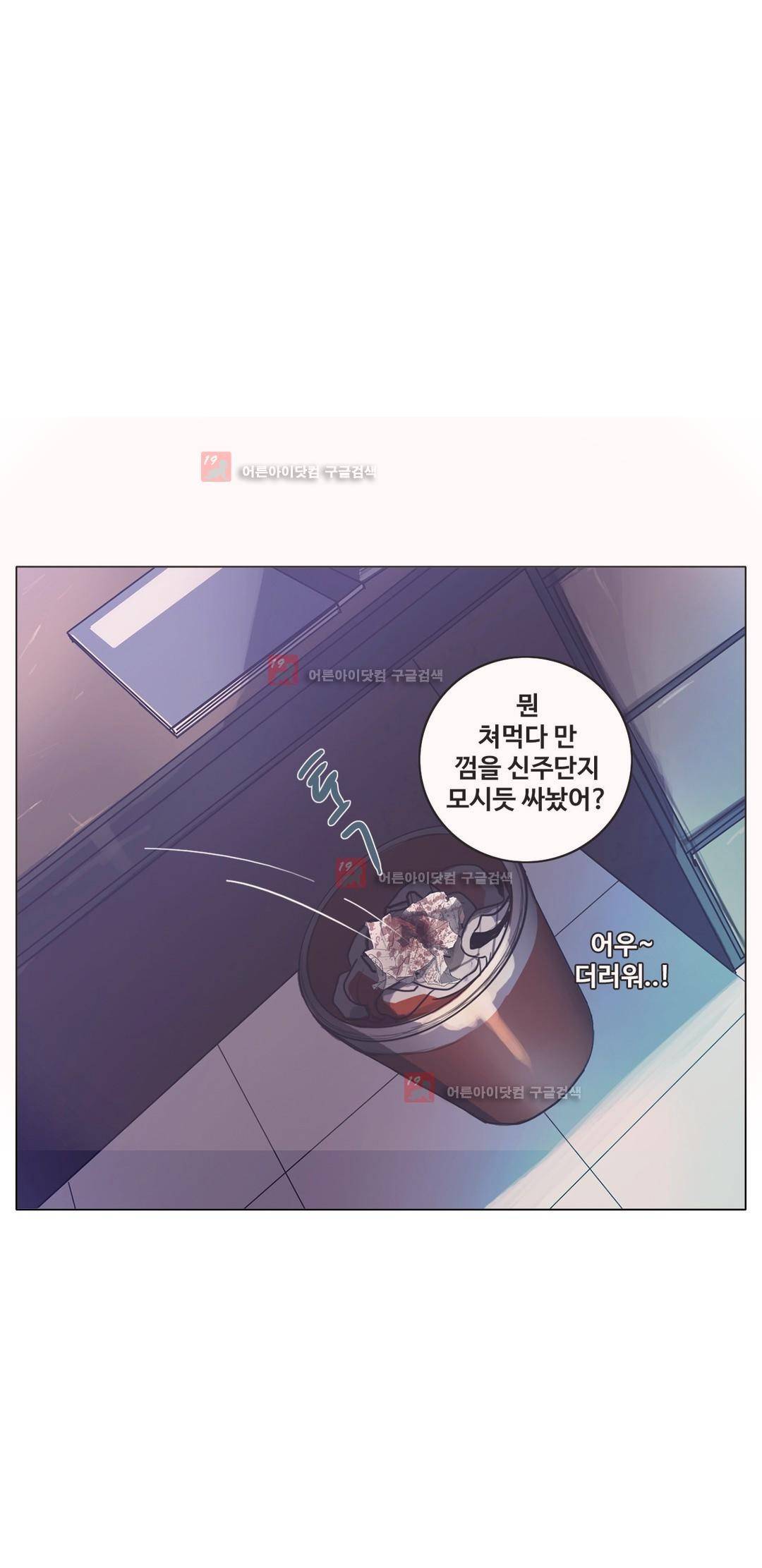 구원하소서 50화 8